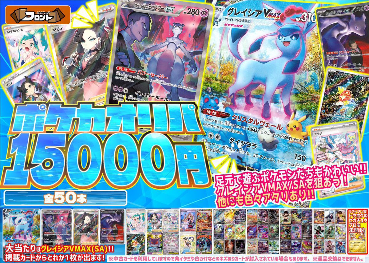 トレカショップフロント tweet media