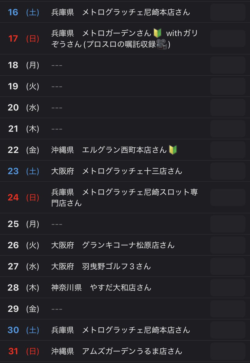 ゆく夫 tweet media
