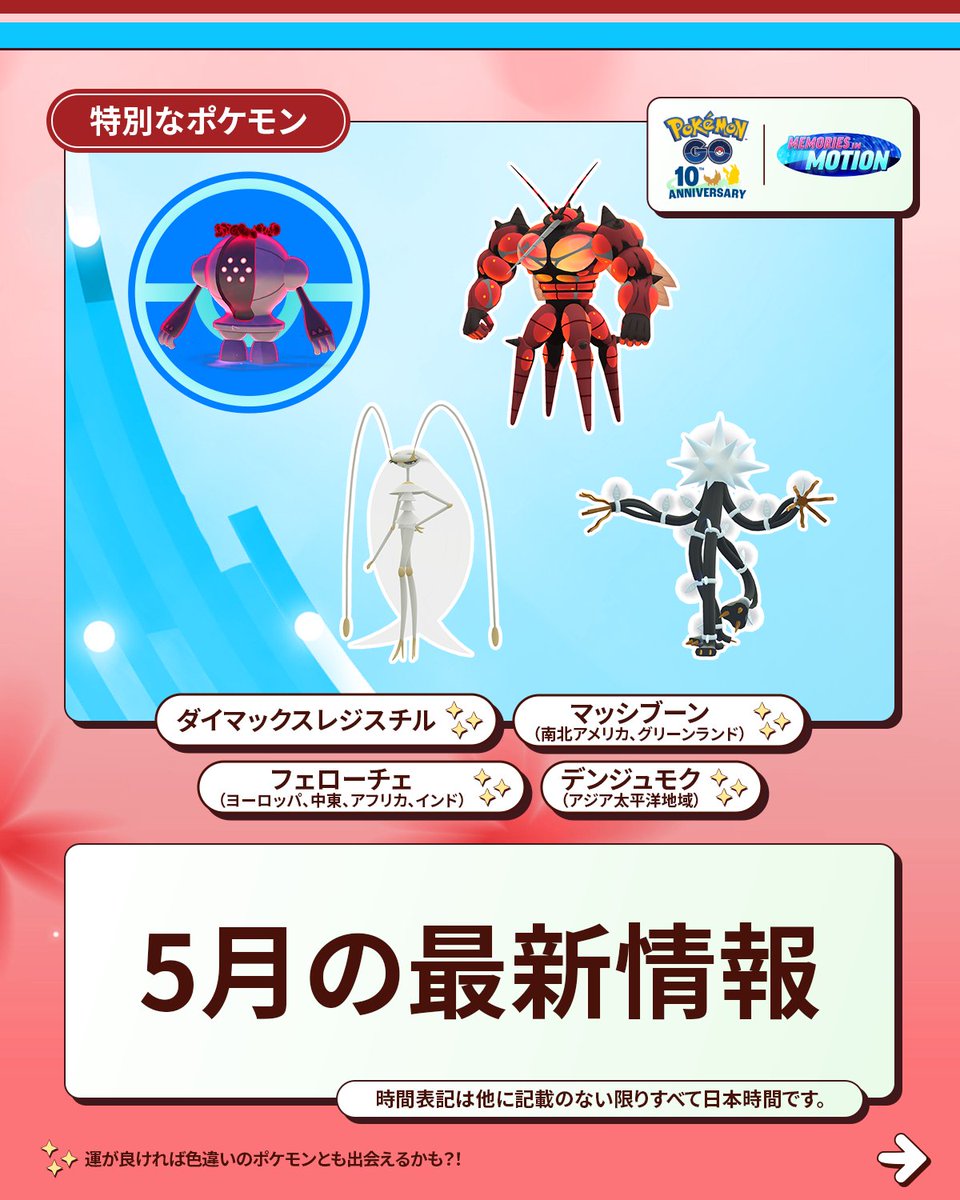 Pokémon GO Japan tweet media