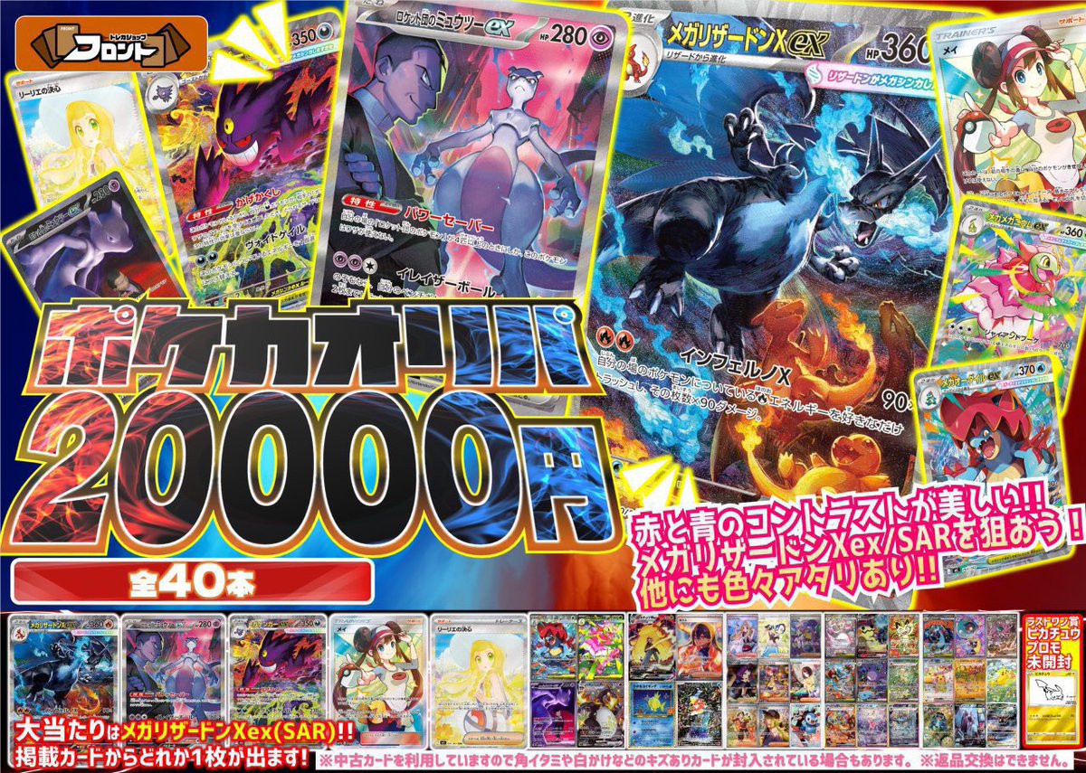 トレカショップフロント tweet media