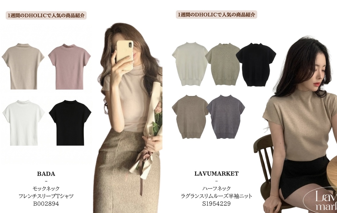 D_HOLICJP's tweet image. DHOLICで人気上位の商品を紹介！✨

今みんなが選んでるアイテムだけを厳選🛍️
プチプラなのに高見えする優秀アイテムばかり…♡
デイリーから通勤まで使えるので要チェック✔
迷ったらこれを選べば間違いなし◎
人気アイテムは売り切れも早いのでお早めに👀
#DHOLIC #プチプラコーデ #韓国コーデ