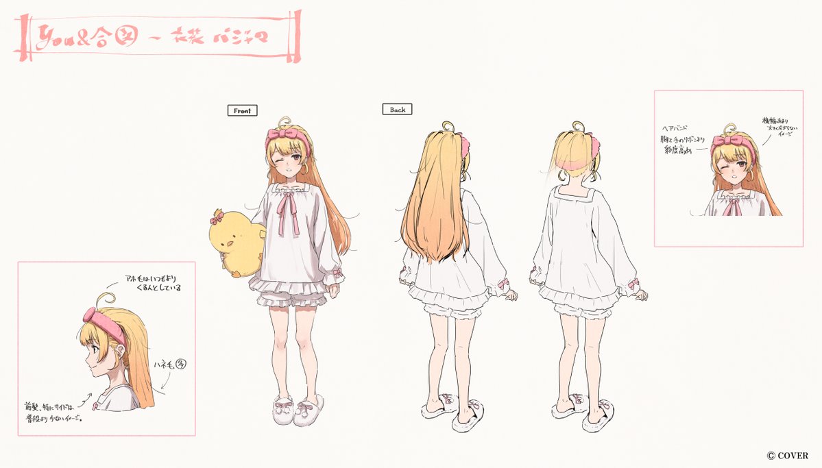 『You＆合図』MV衣装②
#音乃瀬奏