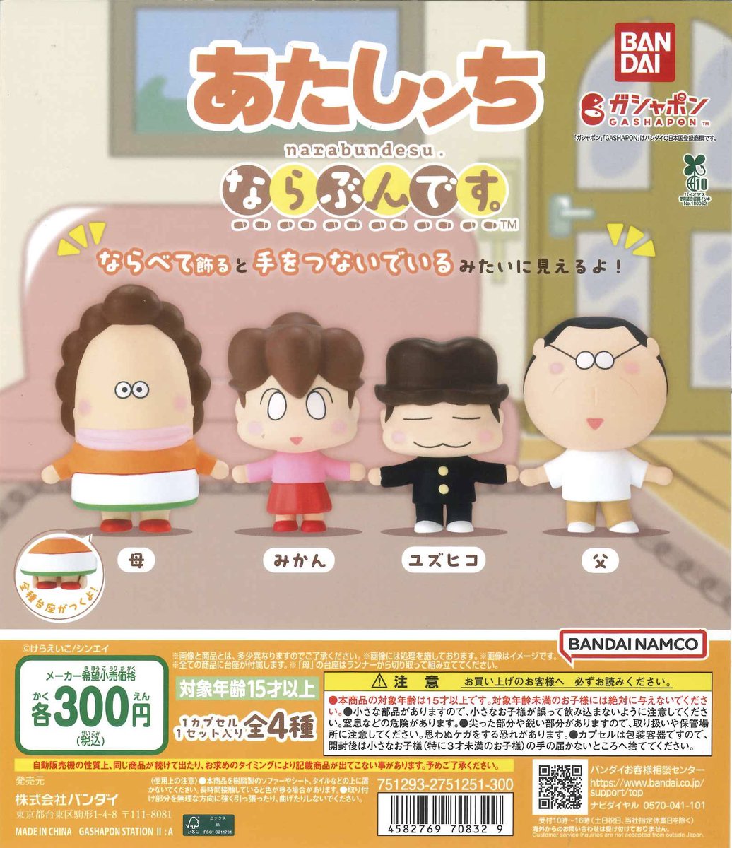 #C-pla ビナウォーク店【公式】 tweet media