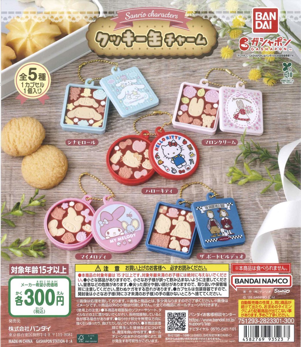 #C-pla ビナウォーク店【公式】 tweet media