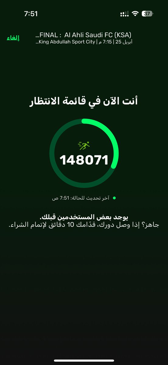 m982as's tweet photo. والله لازم يرجعون ويبوك وصلت 8 الاف بالطابور وعادني بدون اي سبب https://t.co/6BOfa5JHYf