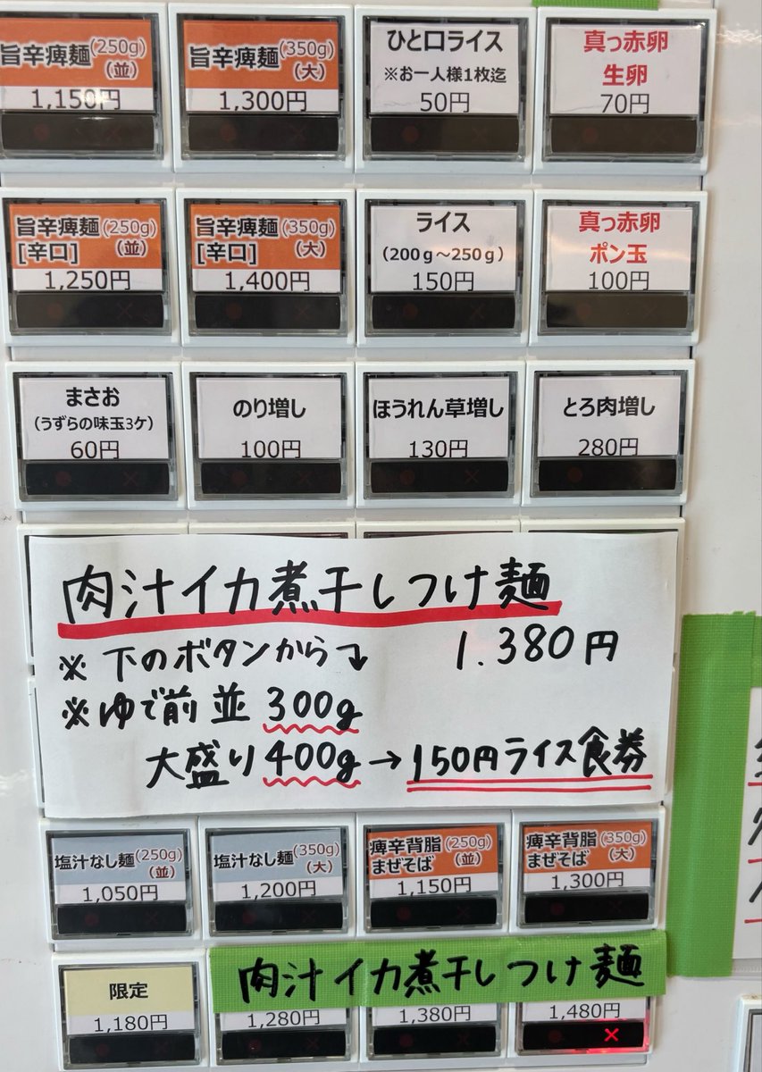 STOMONSTER's tweet photo. らーめん 護什番／護国寺
肉汁イカ煮干しつけ麺＋とろ肉増し

烏賊煮干しの塩味と肉汁が合わさり旨い❣️
ワカメとフライドオニオンが良いアクセントに✨
軟骨まで柔らかなとろ肉も凄い好きな感じ🍖つけ汁にも合う。
最後のスープ割りまで美味しかった☺️
魅力的なメニューが更に増えてました👀 https://t.co/gnTONrCy6z