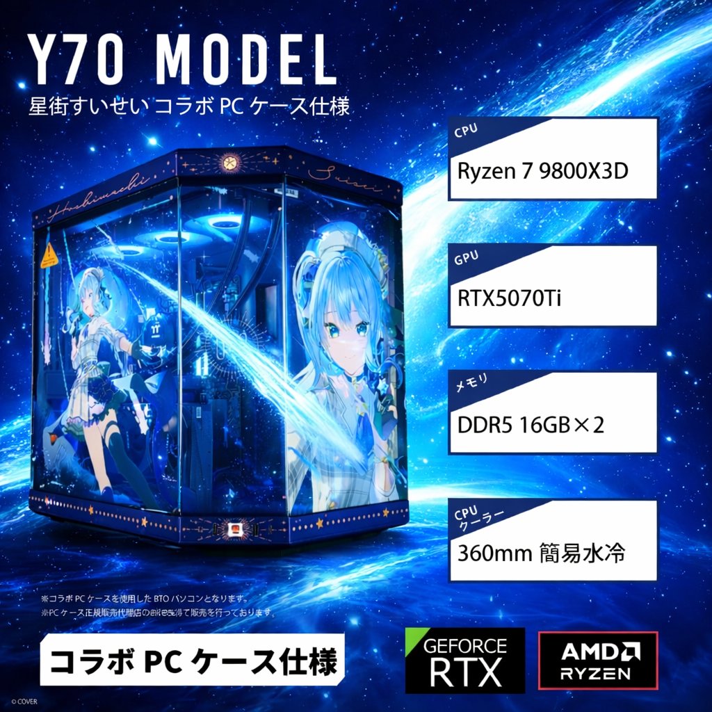 【抽選】Ultimate Game PC tweet media