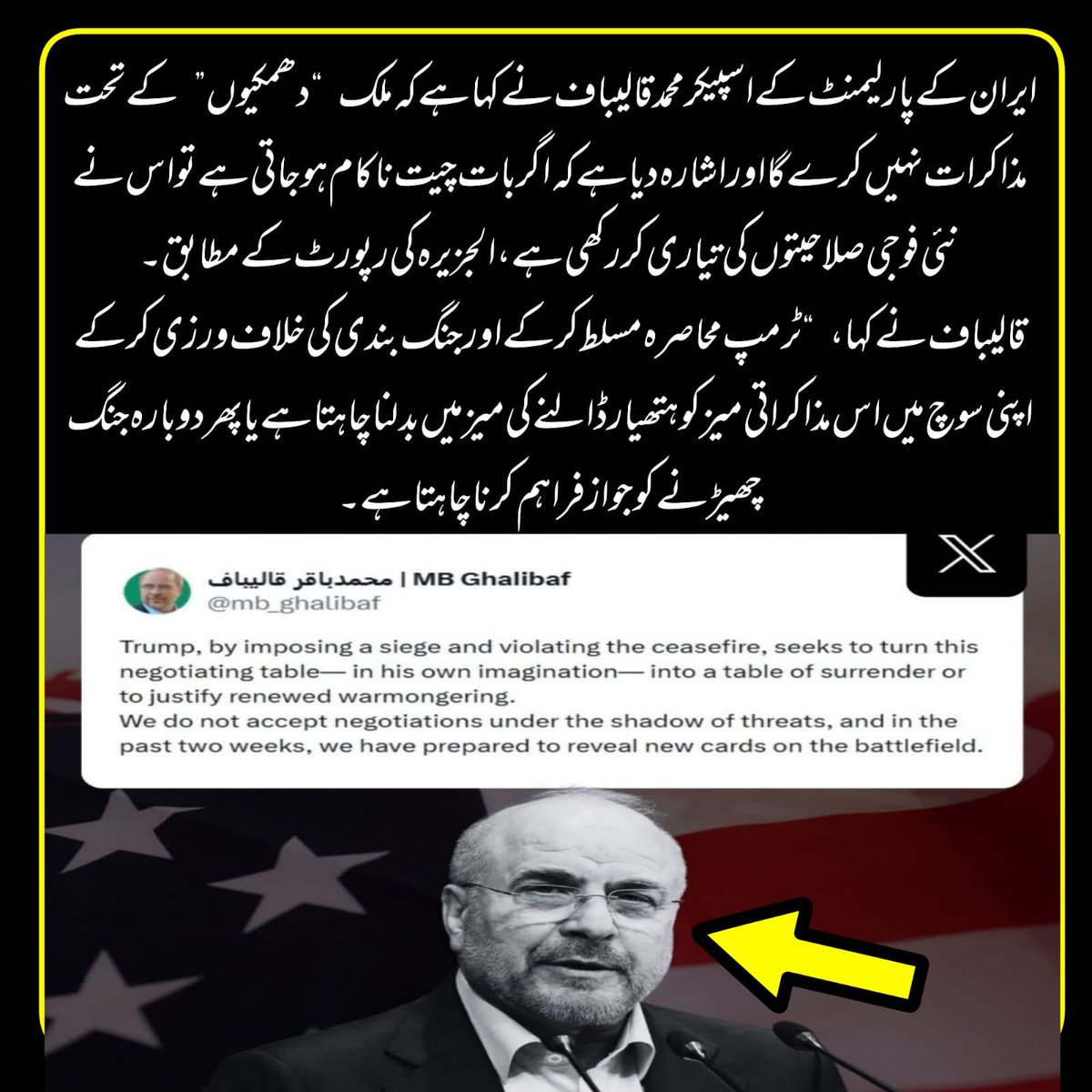 DigitalMagazne's tweet photo. ایران جُھکے گا نہیں۔۔ https://t.co/pymjPMQ8lW