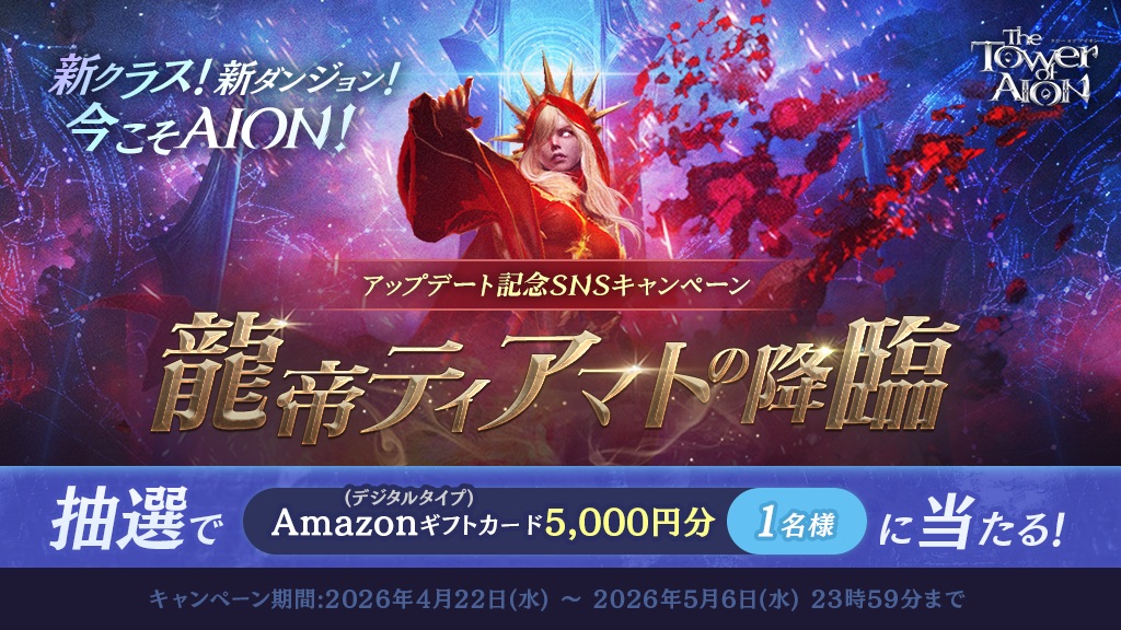 タワー オブ アイオン 公式 tweet media