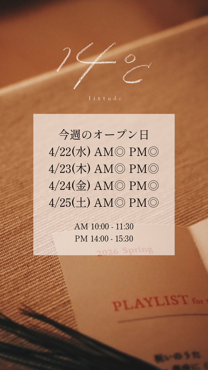 listude(2021.11.24「sonihouse」より改名) tweet media
