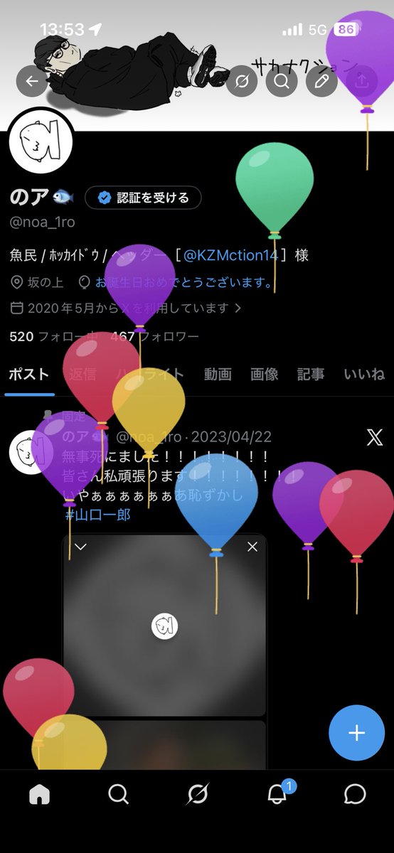 のア🐟 tweet media