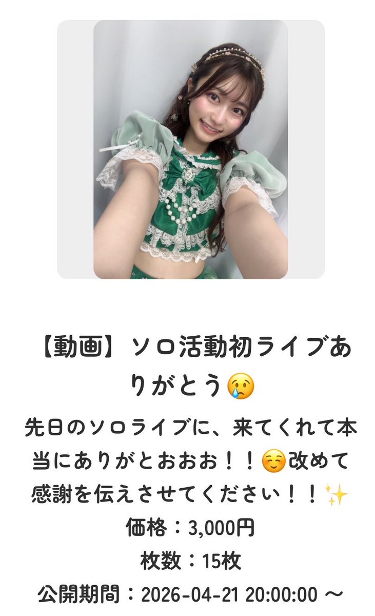 ⭐tsuiteruさま確認用　４点おまとめ⭐ 4U.COM