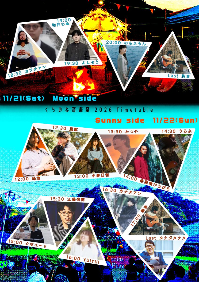kuchinonefest's tweet photo. 《くちのね音楽祭2026》

【日時】
11月21日(土)moon side
18:30〜21:00

11月22日(日)sunny side
11:30〜19:00

【場所】
Cucina38
広島県広島市安佐北区安佐町久地2502-1

【入場料】
大人¥2000 小中学生¥1000 以下無料
(入場料には会場内で使える1000円分のドリンク・フードチケットが含まれます) https://t.co/Htl7DNOvjE