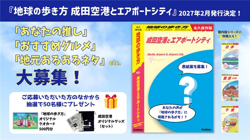 地球の歩き方 tweet media