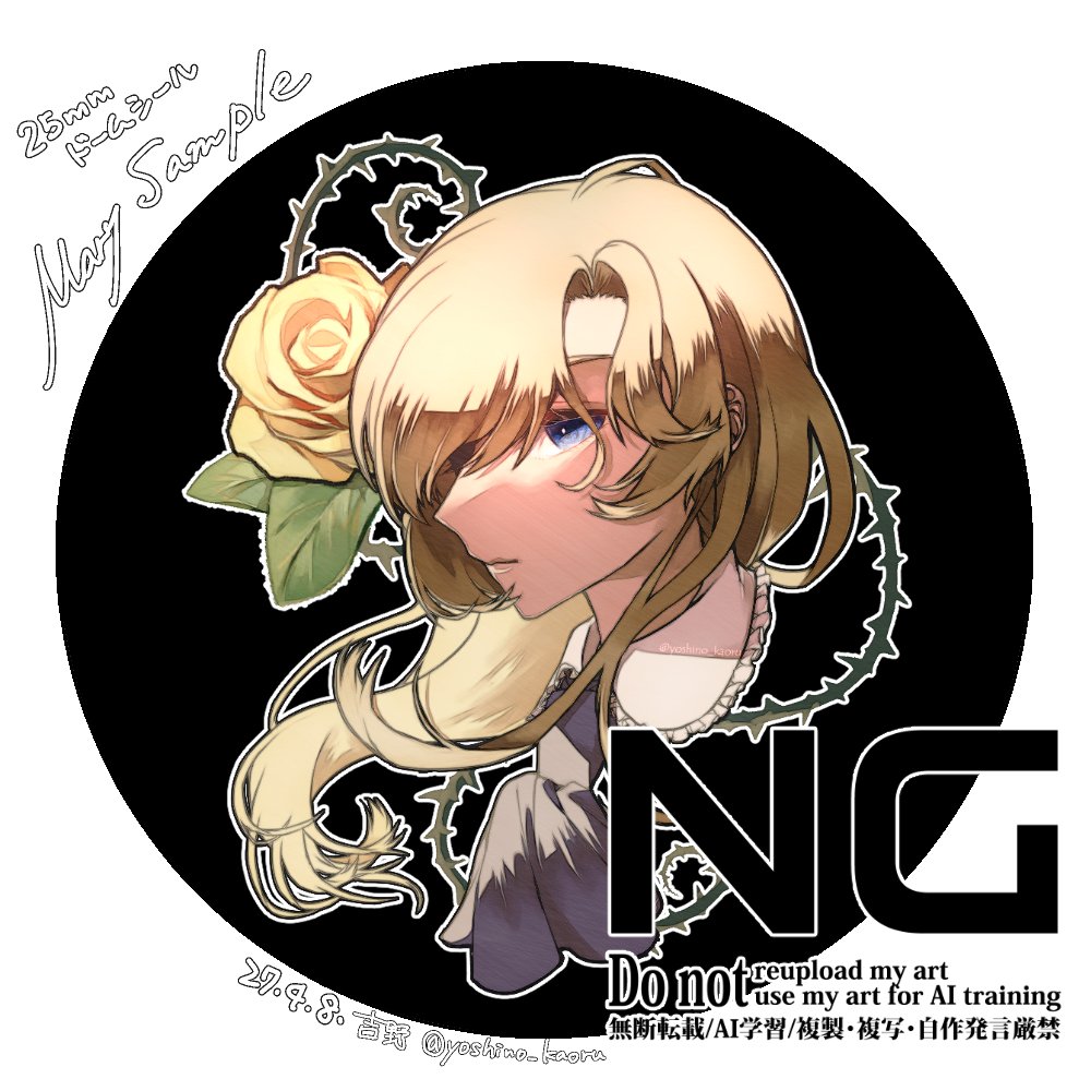 yoshino_kaoru's tweet image. #Ib 🌹ドームシール
３種類揃ったので並べてみた😊
かわいい～～～👏✨