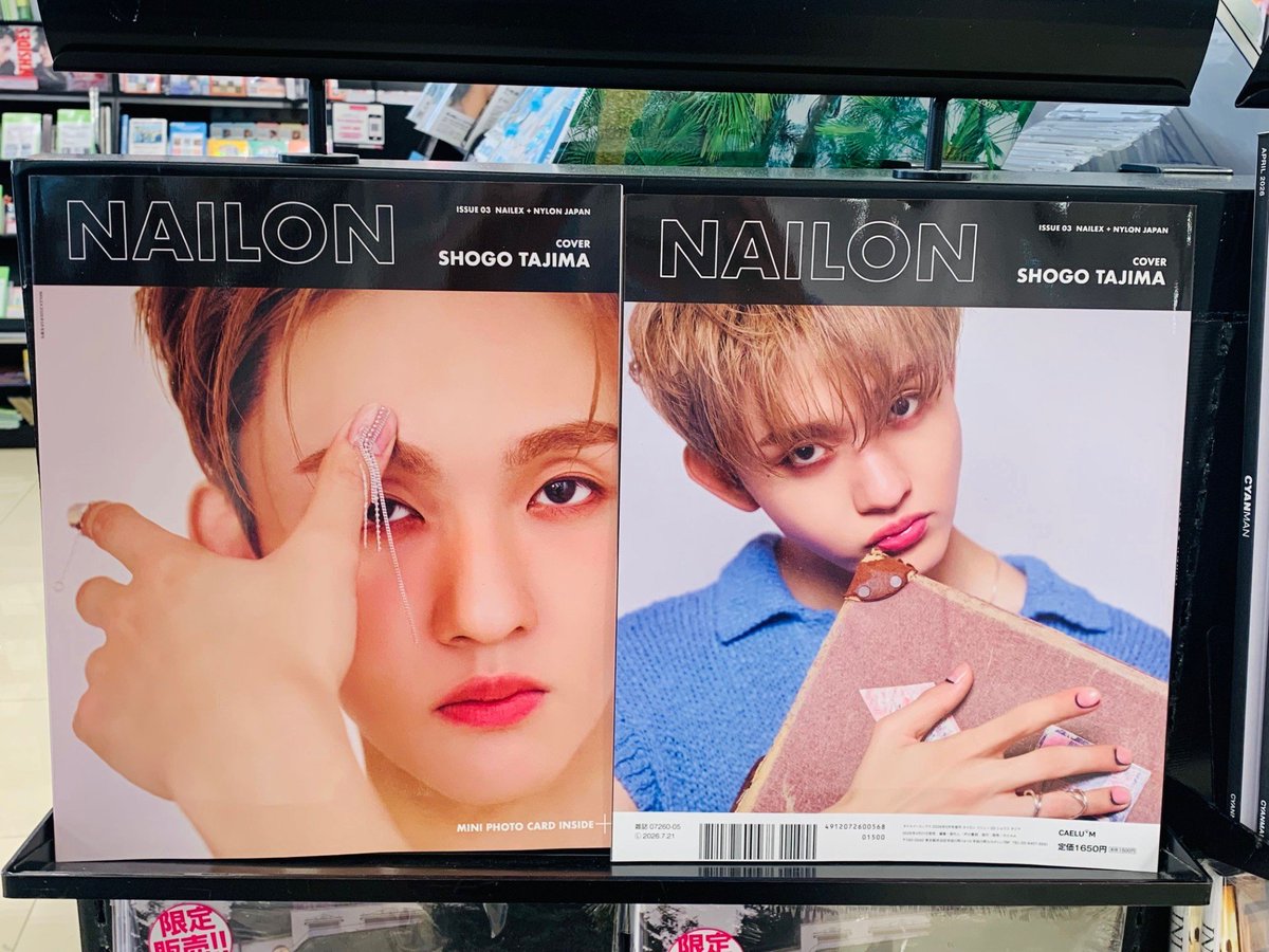 INI】 ＼表紙は、たじくん🐼💚／ 『#NAILON(#ネイロン) ISSUE 03 SHOGO