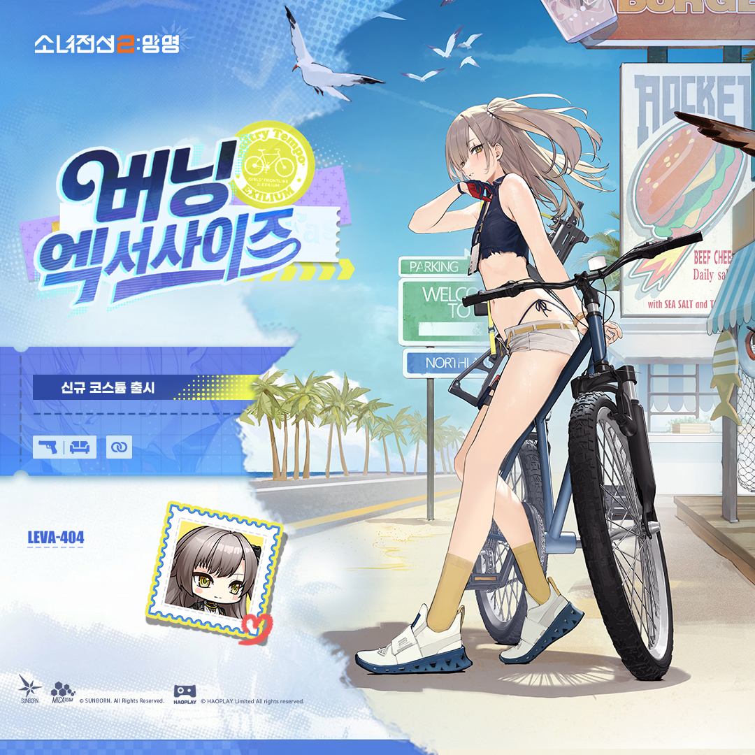 소녀전선2: 망명 tweet media