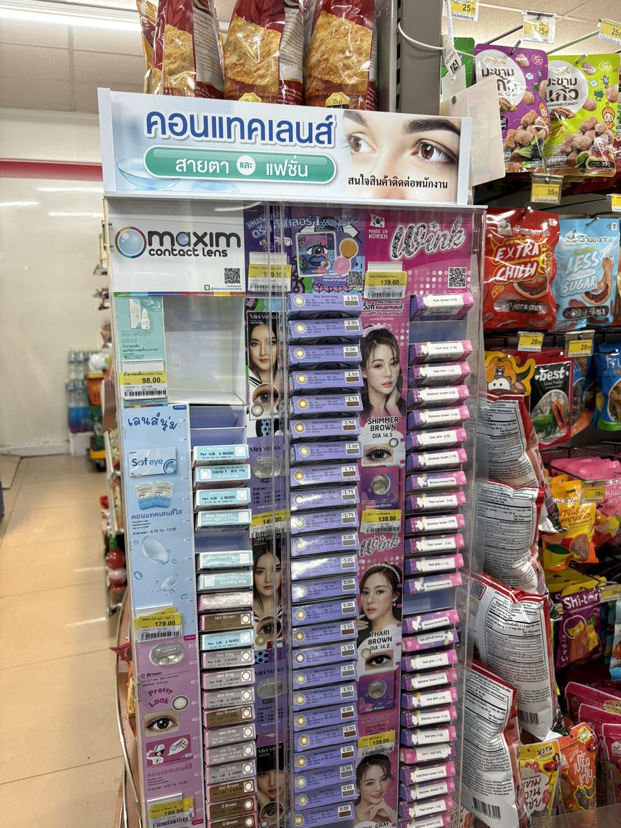 セブンにカラーコンタクトが売ってる。
日本ではコンビニでは買えないよね？