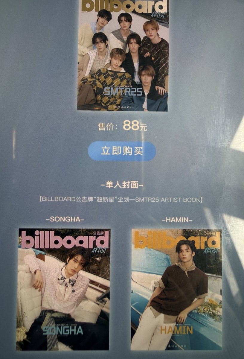 Hayasi168's tweet image. Billboard ×  SMTR25   Artist Book 

表紙指定可能

#SMTR25

#SMTR25Billboard

#Billboard