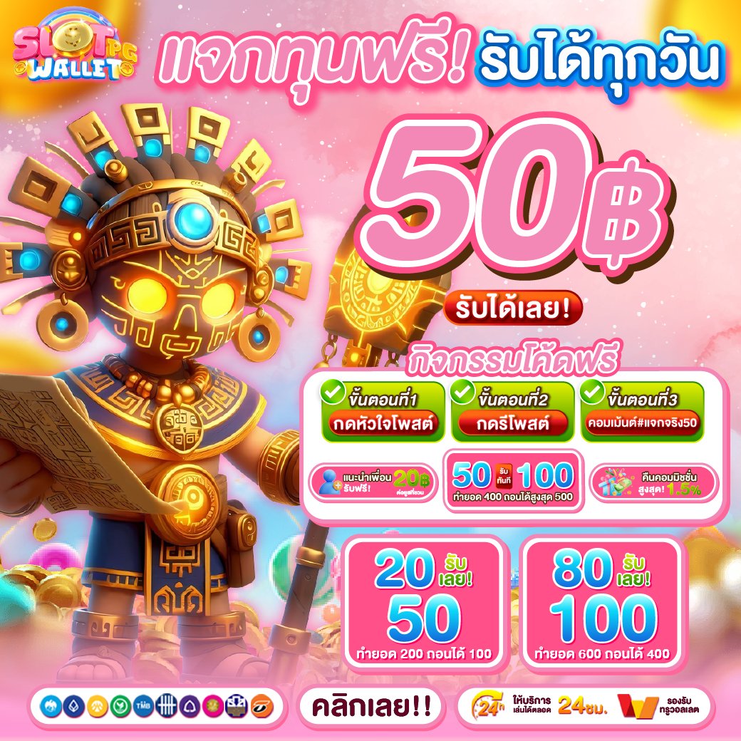 🚨กติกาง่ายมาก🚨
1.กดใจ❤️ รีทวิต♻️ 
2.กดใจ 1 โพสต์ล่าสุดในเทลเลแกรมนี้
tinyurl.com/29dcamhm

✅เม้น🎰 ยูสเซอร์ + หลักฐาน ใต้โพสต์นี้

✨แคปหลักฐานส่งเพื่อรับโค้ดเครดิต✨
คลิก👉tinyurl.com/2jxnusb4

#สล็อต #สล็อตเว็บตรง #เครดิตฟรี 
#เว็บตรง #สล็อตแตกง่าย #SLOTPGWALLET