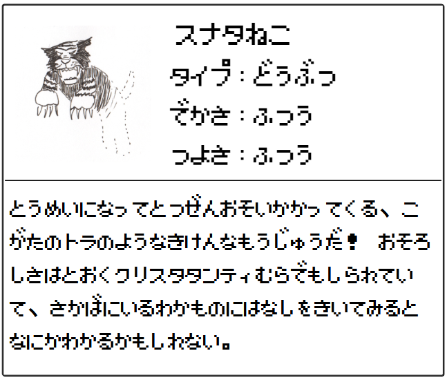 boosuke_k's tweet photo. #AFFタイモン図鑑 No.19 スナタ猫
#AFF2e #TRPG
https://t.co/PkmHMsHwMi https://t.co/OQgNE6mYxR
