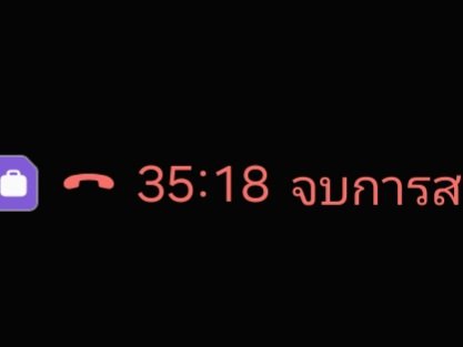 คุยแปปหนึ่ง=