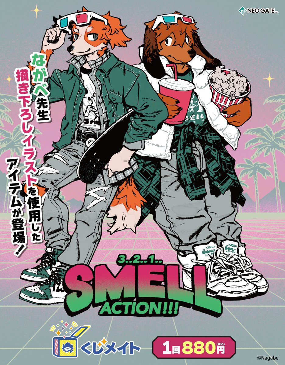 ネオゲートグッズ情報 tweet media