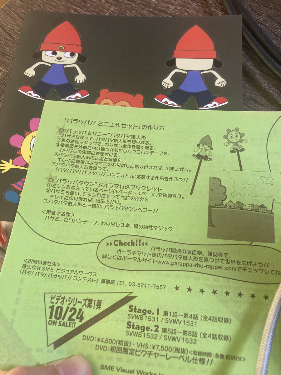 Prproshiripp's tweet photo. メルカリで買ったサントラ帯どころかパタパタ人形まで全部入っててやばい…なんだこれこんなものが令和に存在していいのか… https://t.co/WiQXCxJ8IH