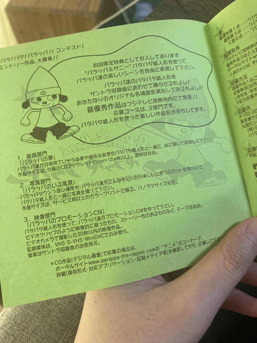 Prproshiripp's tweet photo. メルカリで買ったサントラ帯どころかパタパタ人形まで全部入っててやばい…なんだこれこんなものが令和に存在していいのか… https://t.co/WiQXCxJ8IH