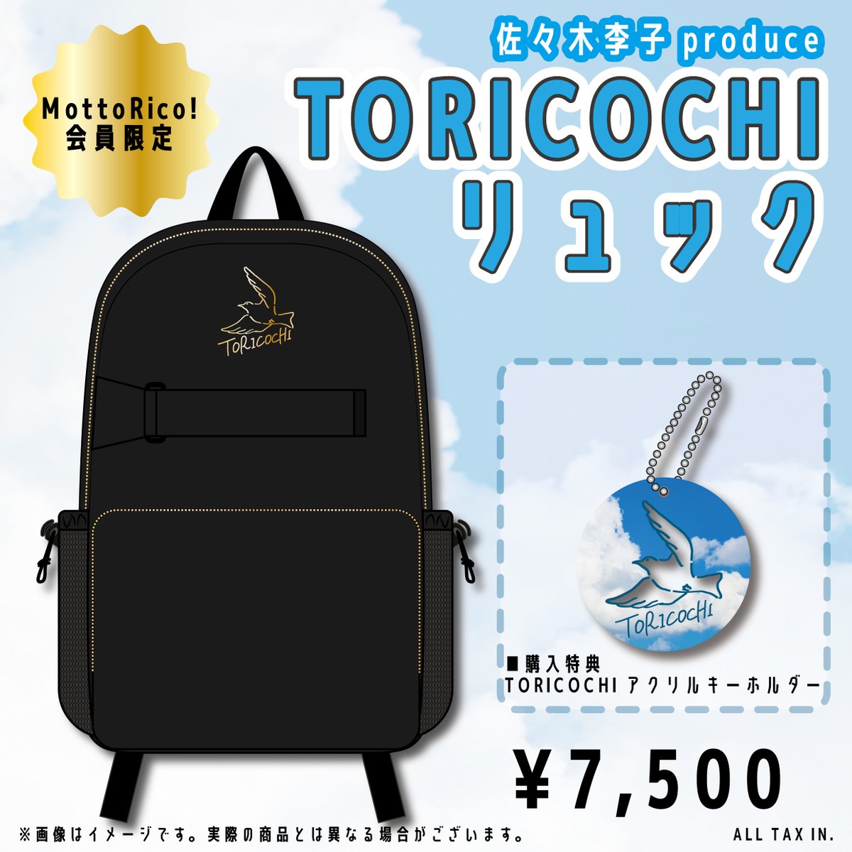 佐々木李子 Staff tweet media