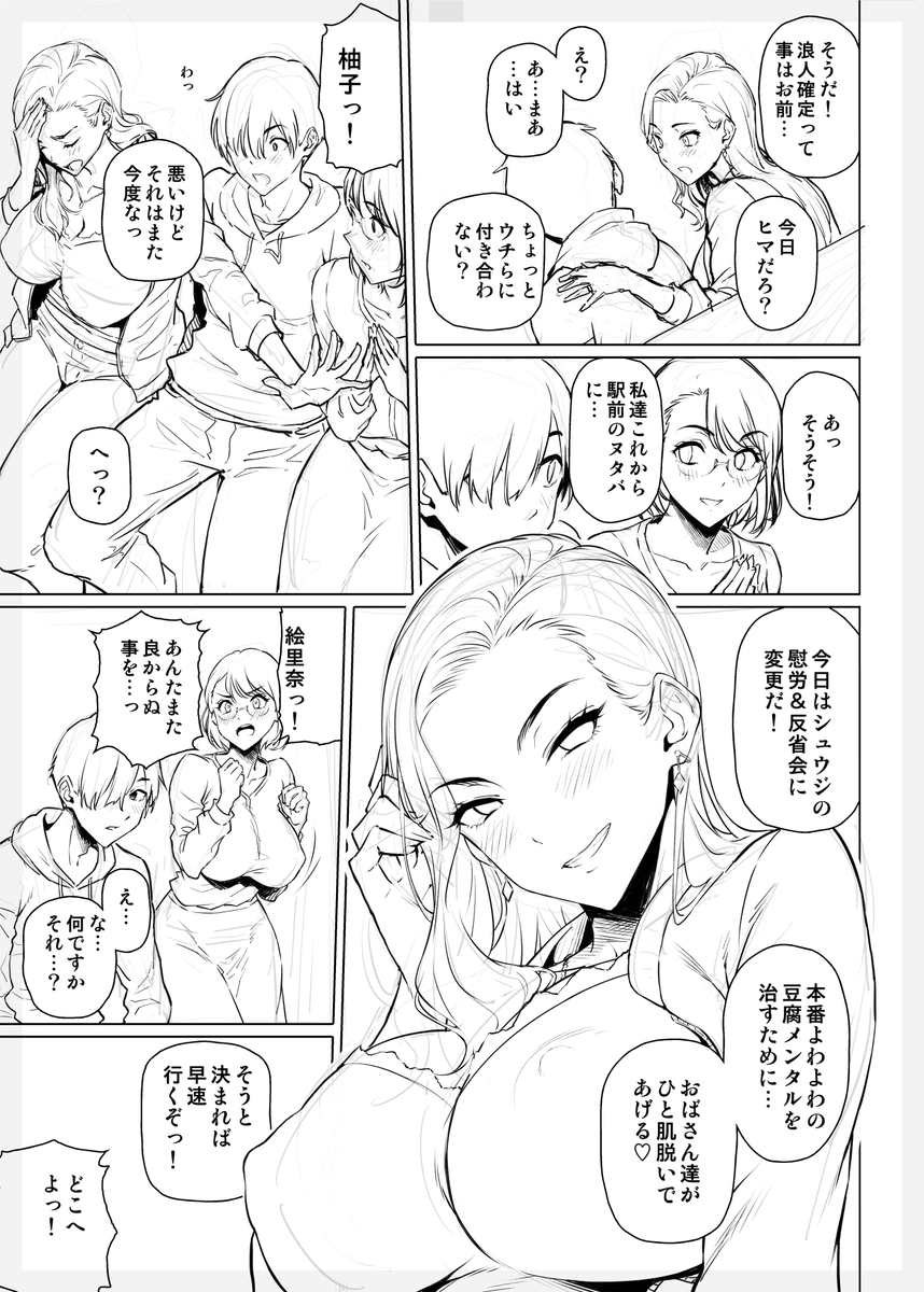 下書き10ページまで完了しました!(10/40P)
ひーっ4月も終わってしまう…
ペース上げねば…っ! 