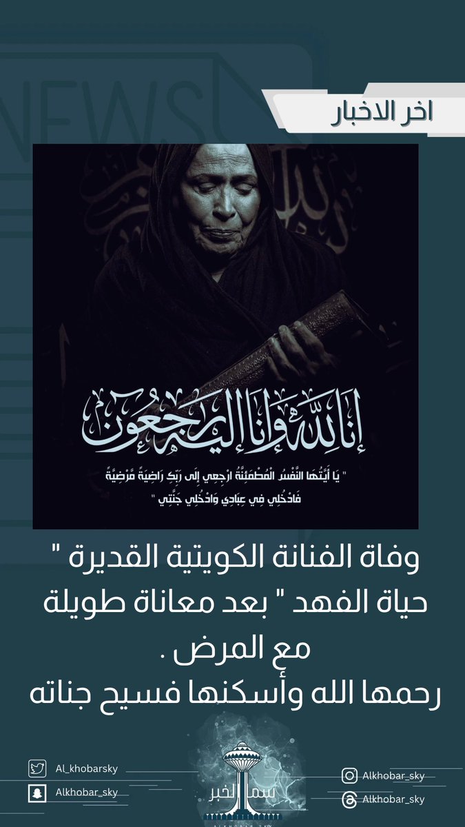 سـ مـ ا الـ خـ بـ ر tweet media