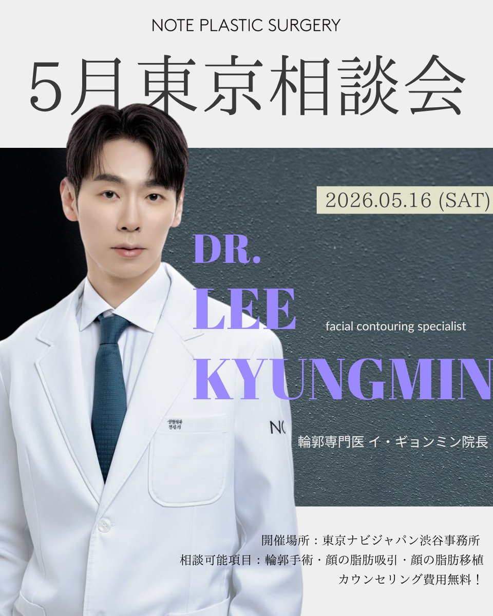 韓国ノート美容外科 tweet media