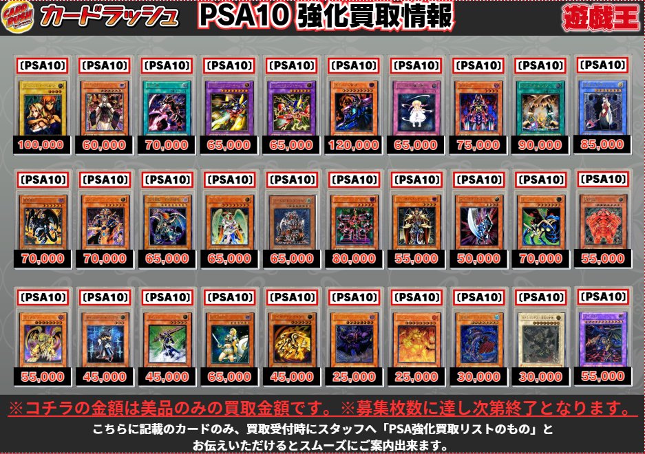 遊戯王 ✨買取情報✨① PSA10 高額買取更新しました！ 青眼の白龍(青艶