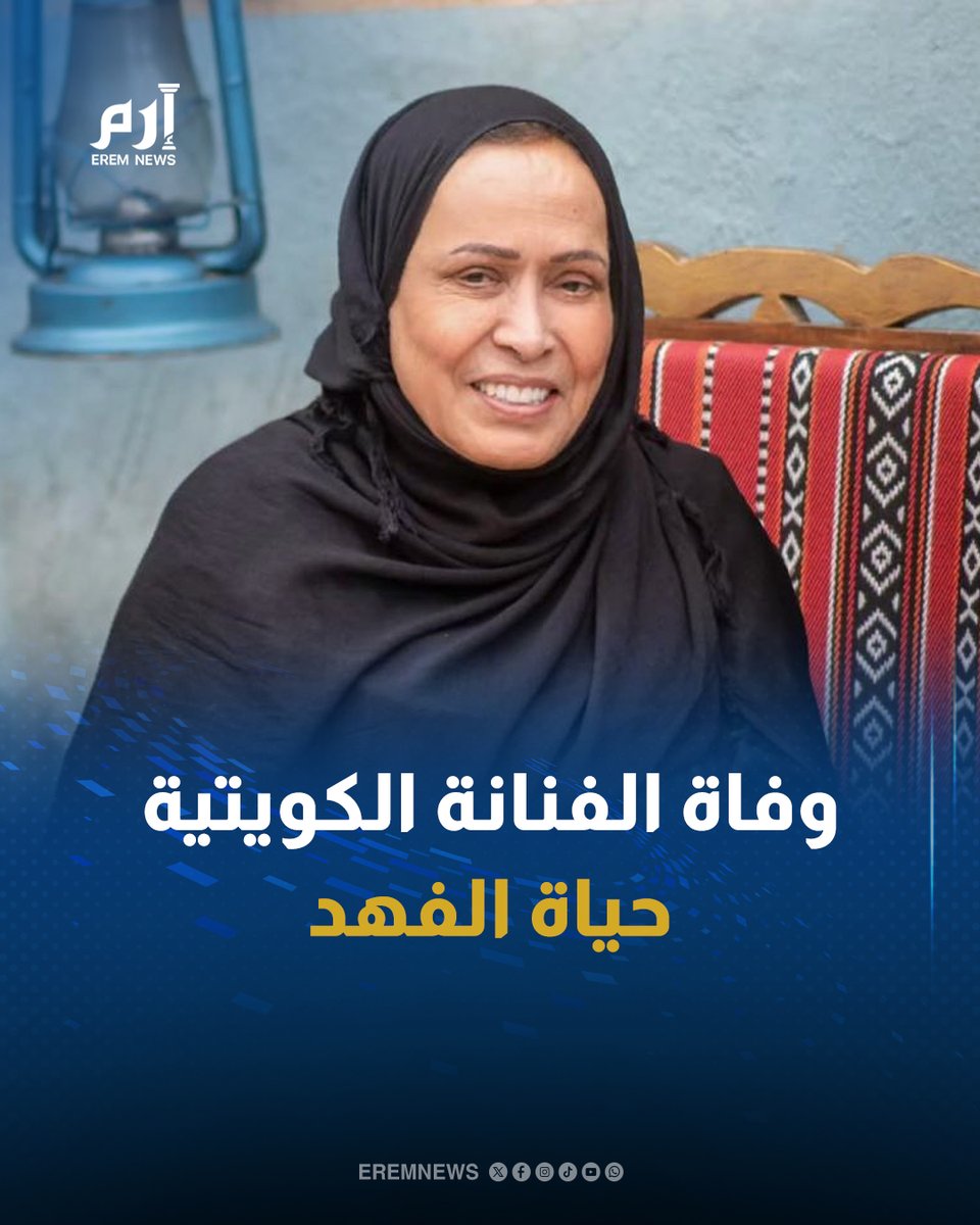 Erem News - إرم نيوز tweet media