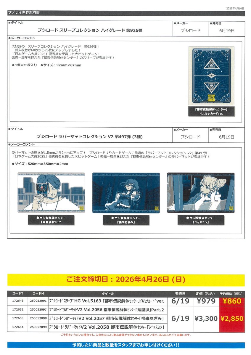 トレカショップフロント tweet media