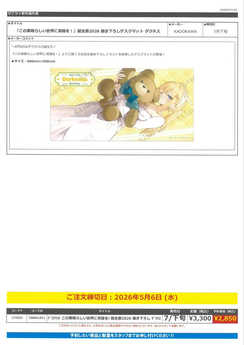 トレカショップフロント tweet media