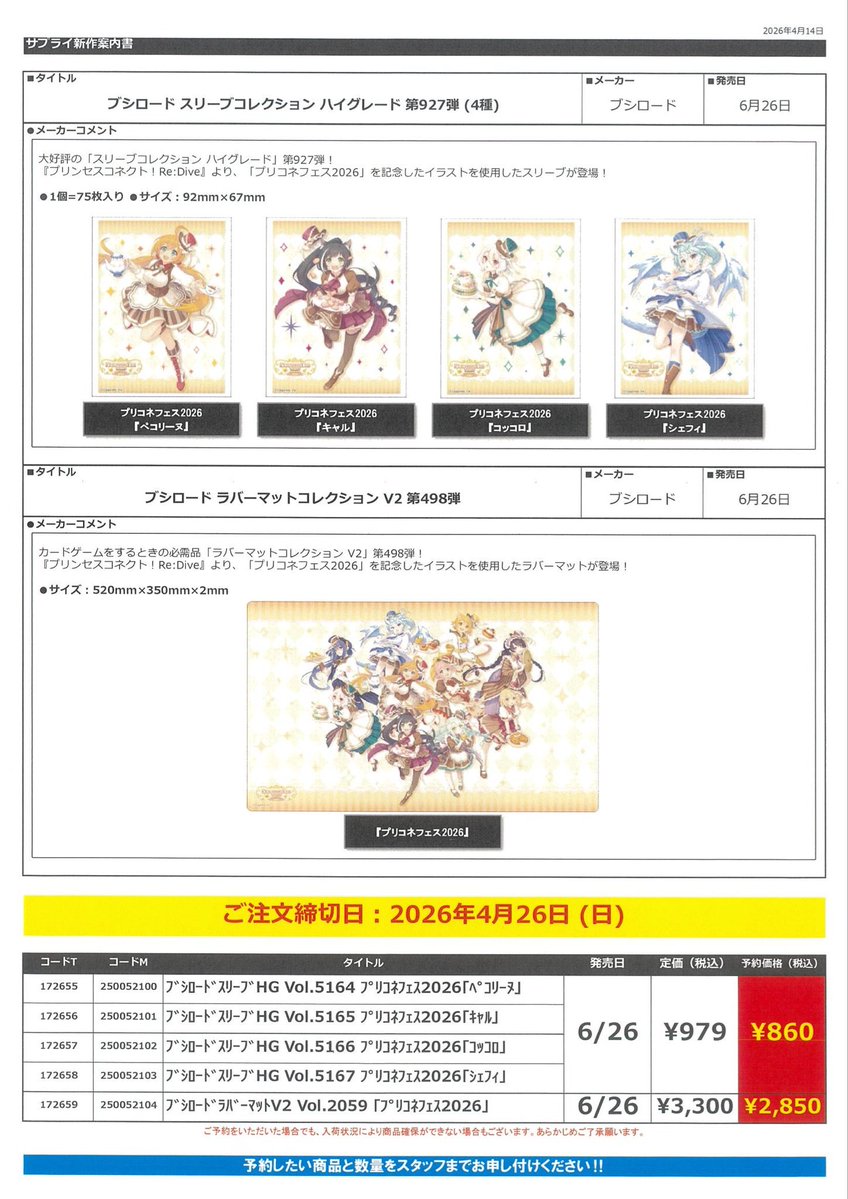 トレカショップフロント tweet media