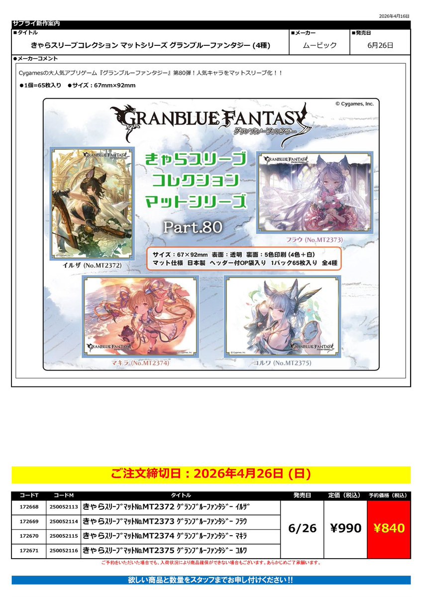 トレカショップフロント tweet media