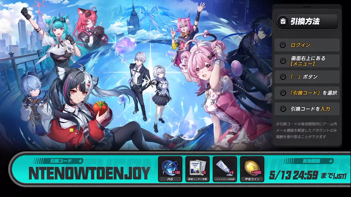 NTE速報 tweet media