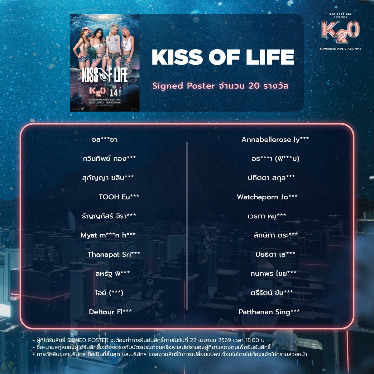 K2O Songkran Music Festival tweet media