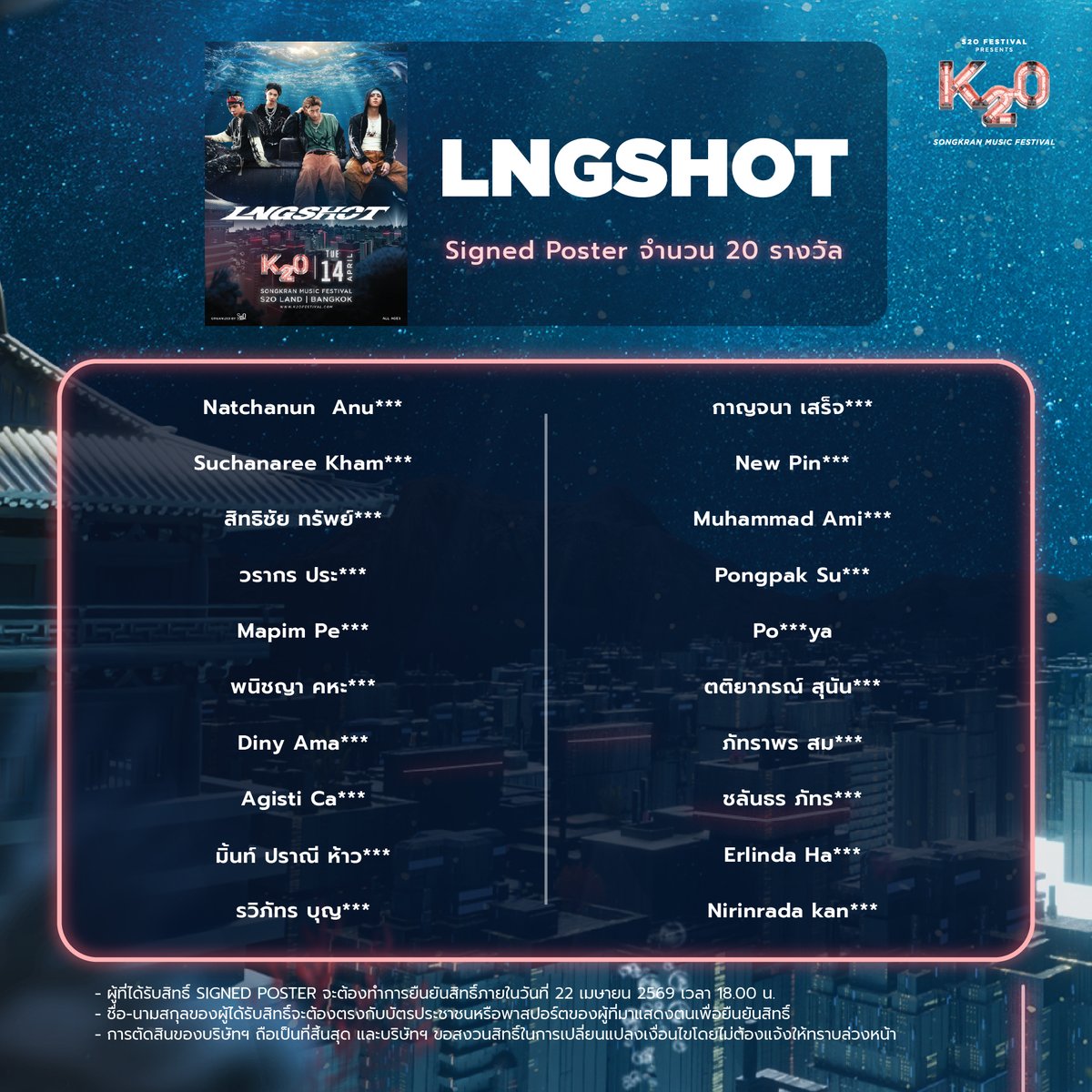 K2O Songkran Music Festival tweet media