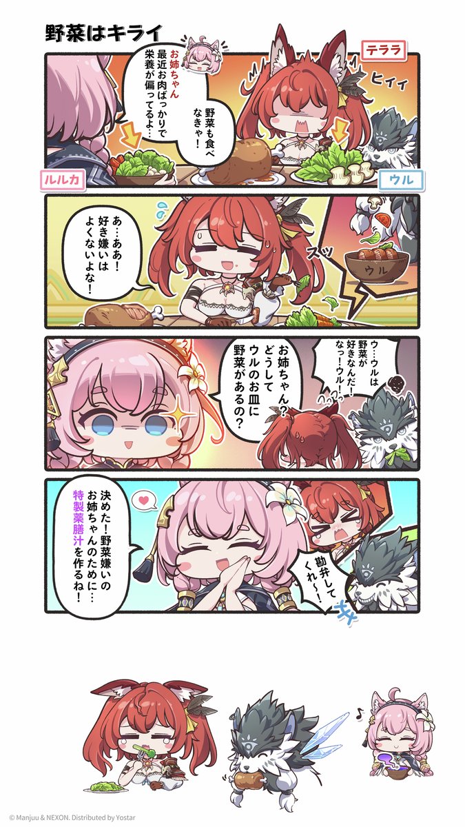 【4コマまんが】
『野菜はキライ』

食事はバランスが大事！
あれ？ウルのお皿に…？

#アズールプロミリア #アズプロ