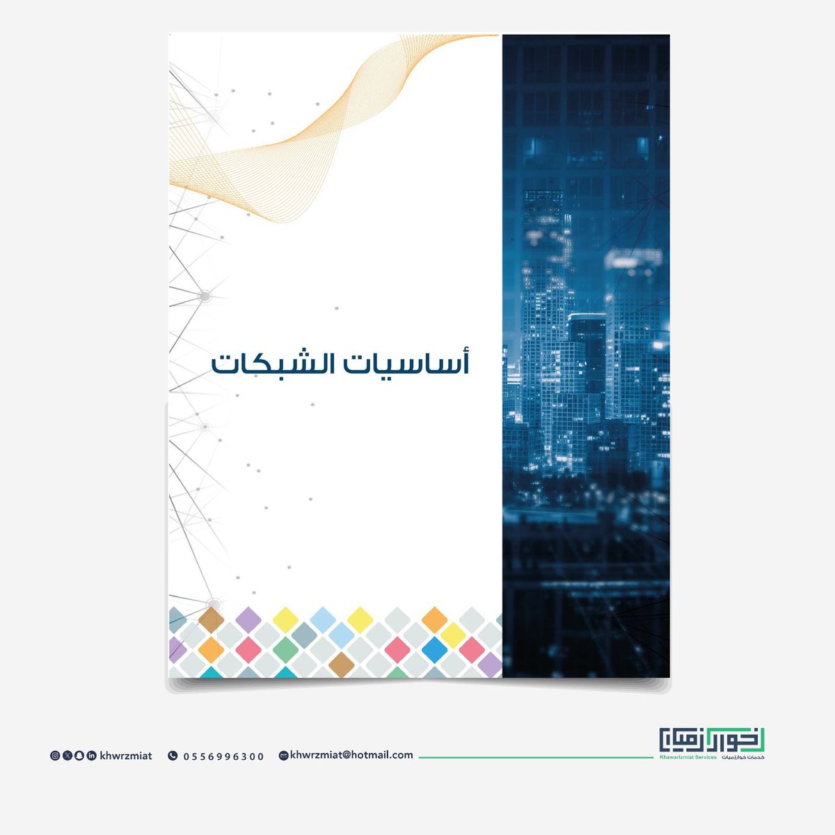 خوارزميات™ tweet media