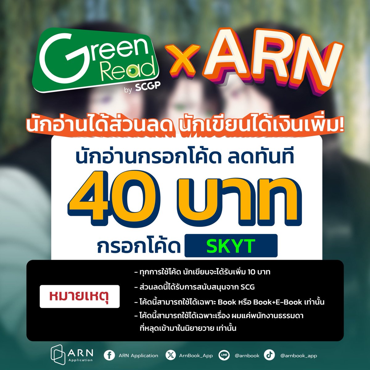 ARN Application - อ่าน (@arnbook_app) on Twitter photo 