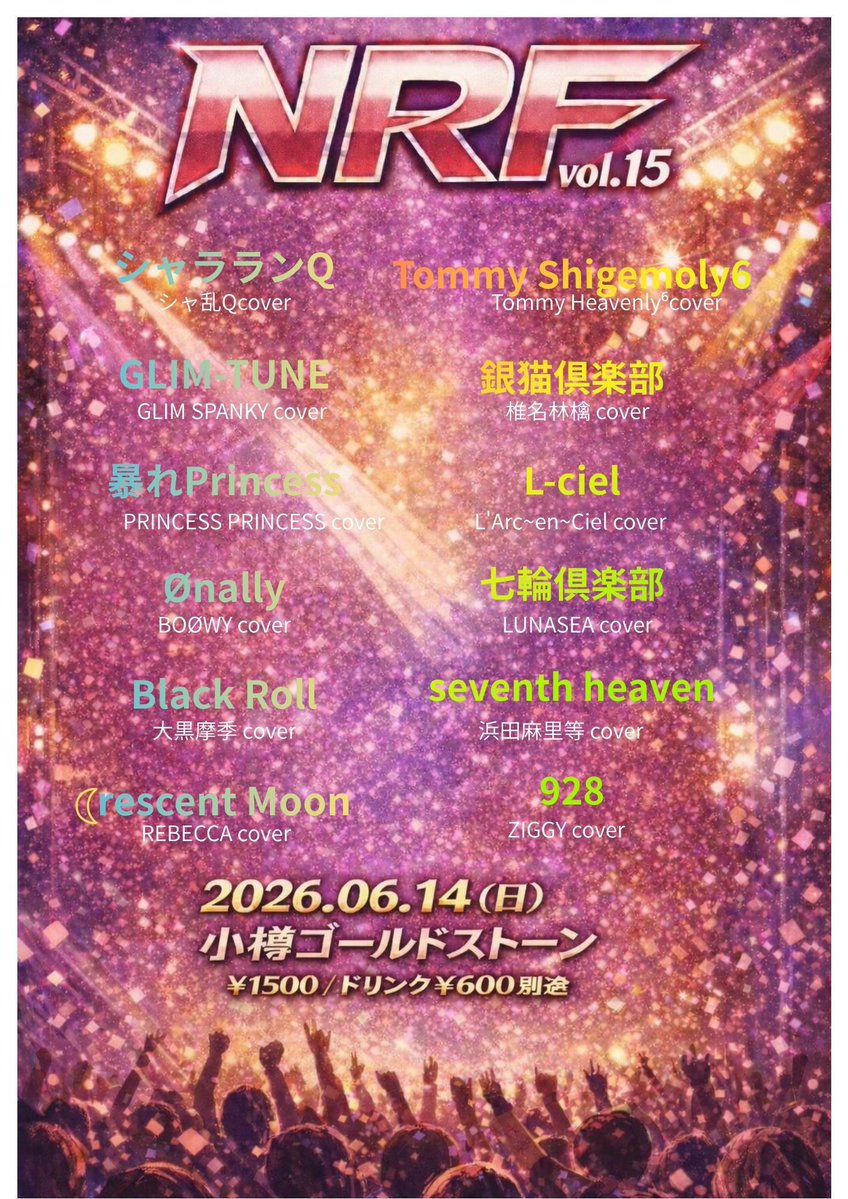 nanotan0317's tweet image. カナタが928のサポートをさせていただきます🥁
偶然ですが、ポーキーさんも出るそうです。
親子共々よろしくお願いいたします🙇‍♀️

#ZIGGY
#928SAPPORO
#カナタ
#ドラム
#小樽ゴールドストーン