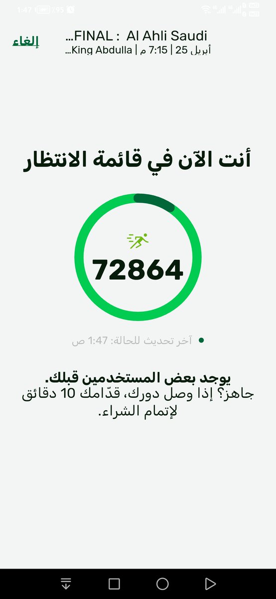 الله لا يعطيكم العافية <a href="/AhlanKSA/">أهلاً | Ahlan</a>  ولا يفتح لكم ابواب رزقه
من امس صاحي وجوالي ماطفت شاشته يا فاشلين 
مين اعطاكم حقوق التذاكر وانتوا مو قدها 
1:47 ص الانتظار 72864
5:23 ص الانتظار 25894
6:17 ص الانتظار 22654
7:51 ص الانتظار (151563) 
الله ينتقم منكم <a href="/AhlanKSA/">أهلاً | Ahlan</a>