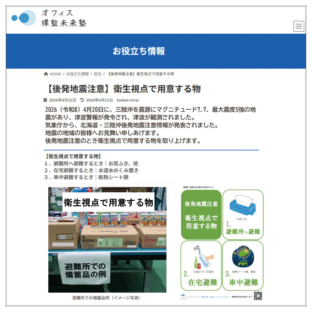 地域保健 tweet media