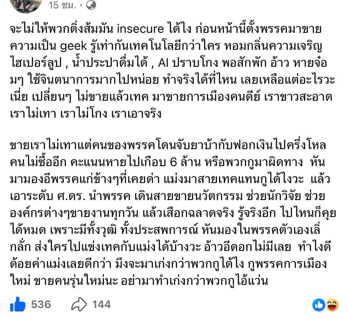 ซึนซึน tweet media
