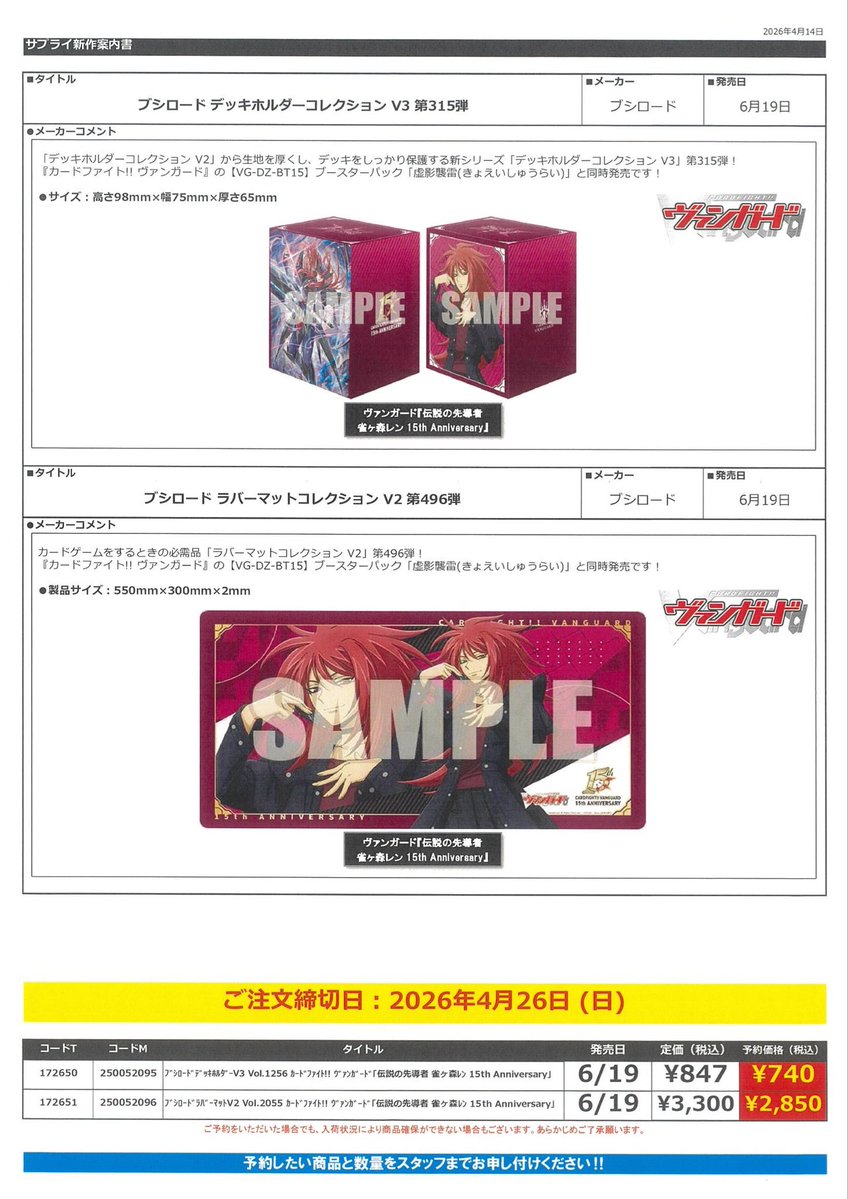 トレカショップフロント tweet media